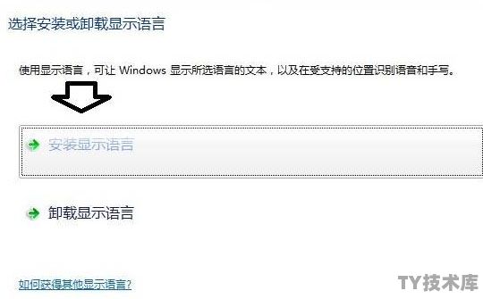 windows7怎么将英文改成中文